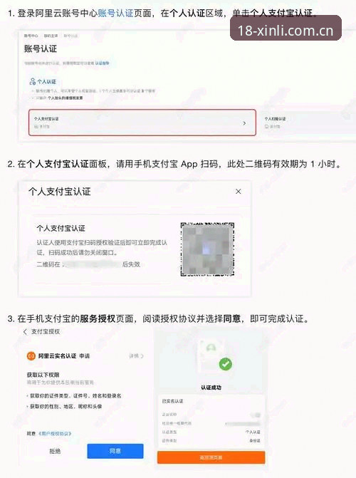 18新利体育平台登录注册与APP安装完整操作教程